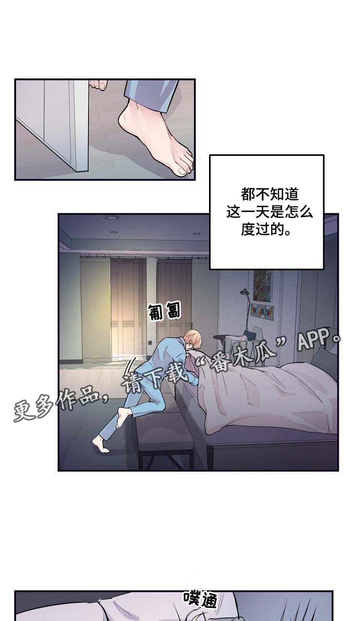 拍档和拍档漫画,第53章：M丑闻爆发3图