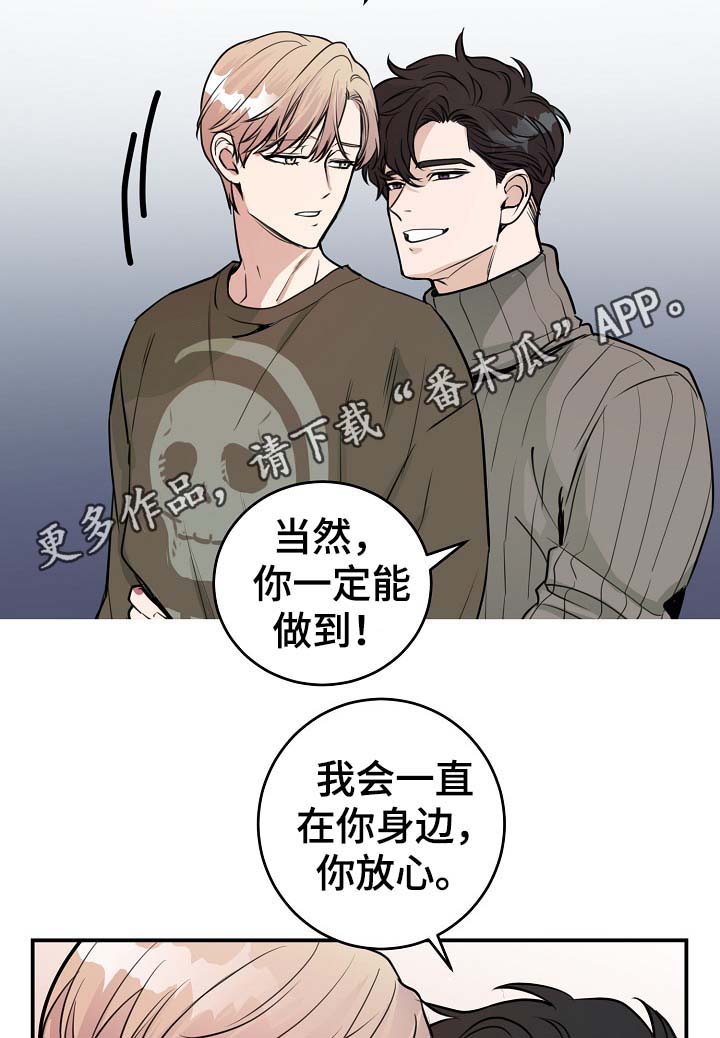演艺圈明星系列txt小说下载漫画,第72章：幸福5图