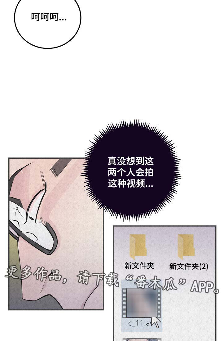 拍档和拍档漫画,第54章：舆论与阴谋2图