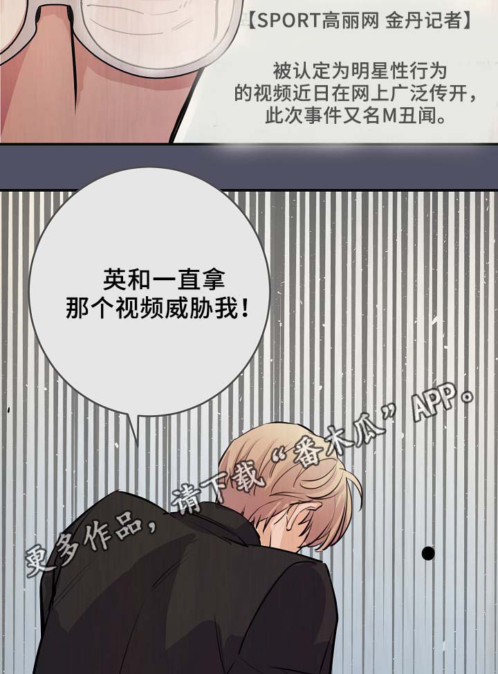 演艺团队合作漫画,第69章：缺钱花吗5图