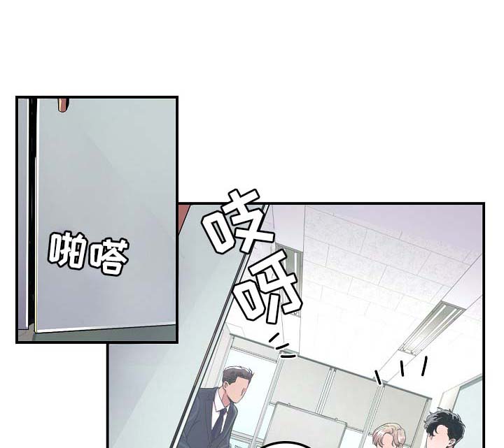 演艺拍档漫画,第34章：胆小鬼4图