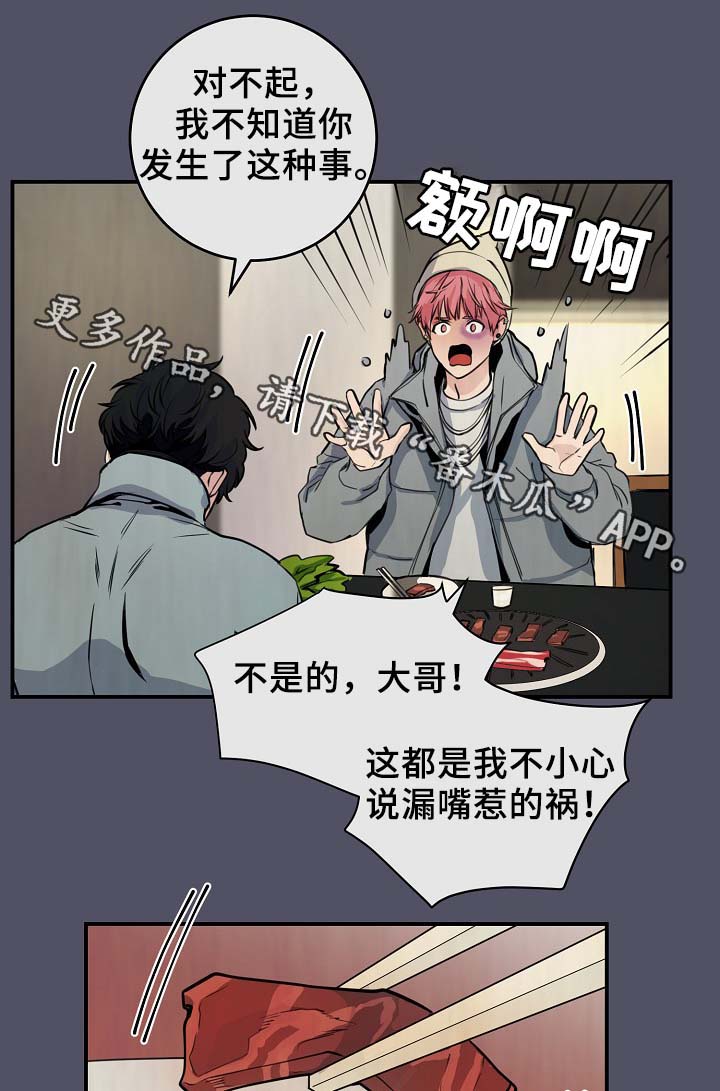 拍档和拍档漫画,第64章：最耀眼的明星4图