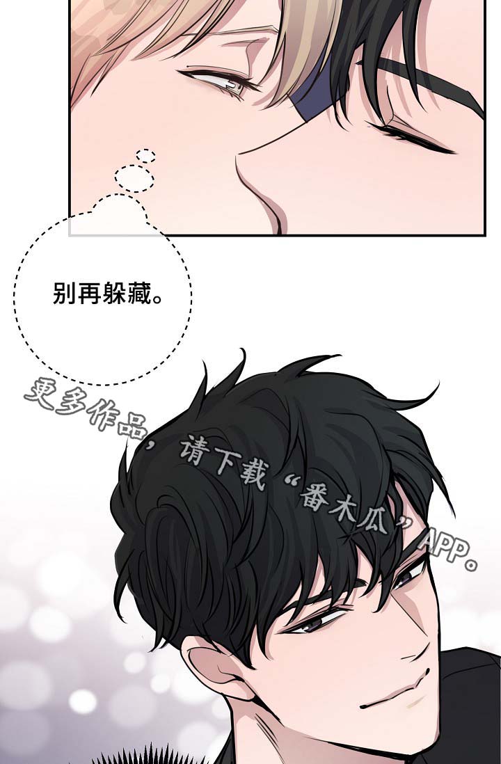 拍档意思漫画,第67章：不再躲藏2图
