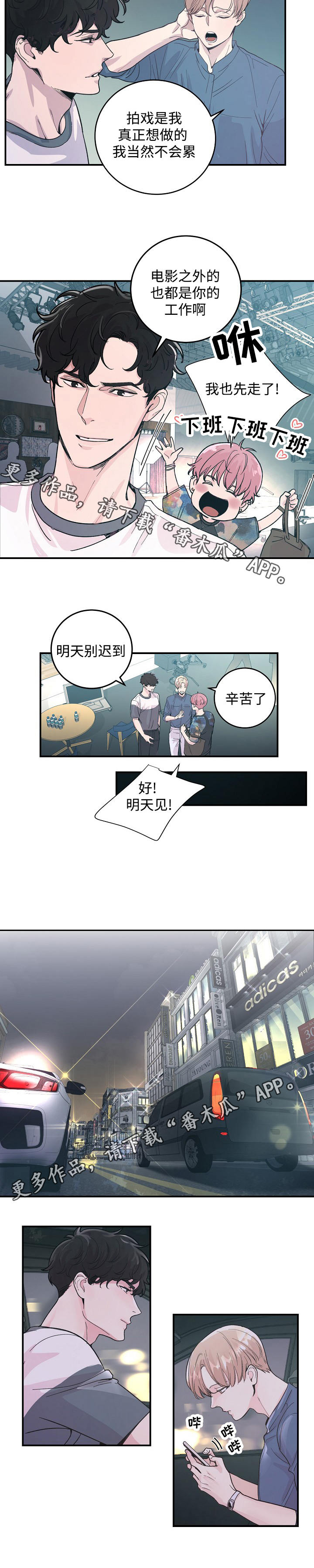 演艺拍档漫画,第29章：劝说1图