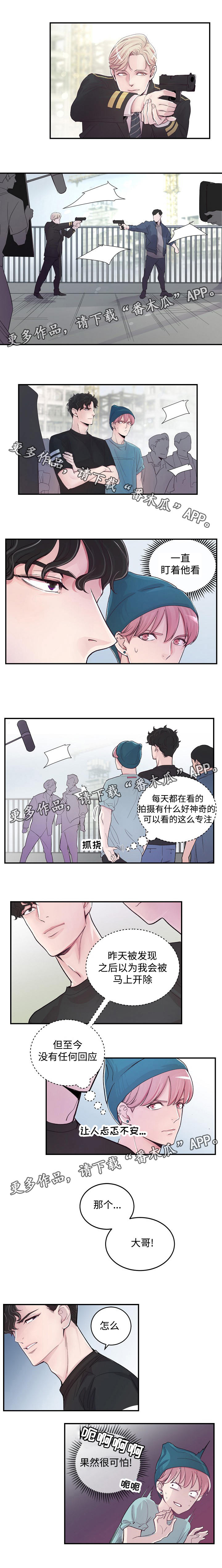 拍档和拍档漫画,第6章：什么关系3图