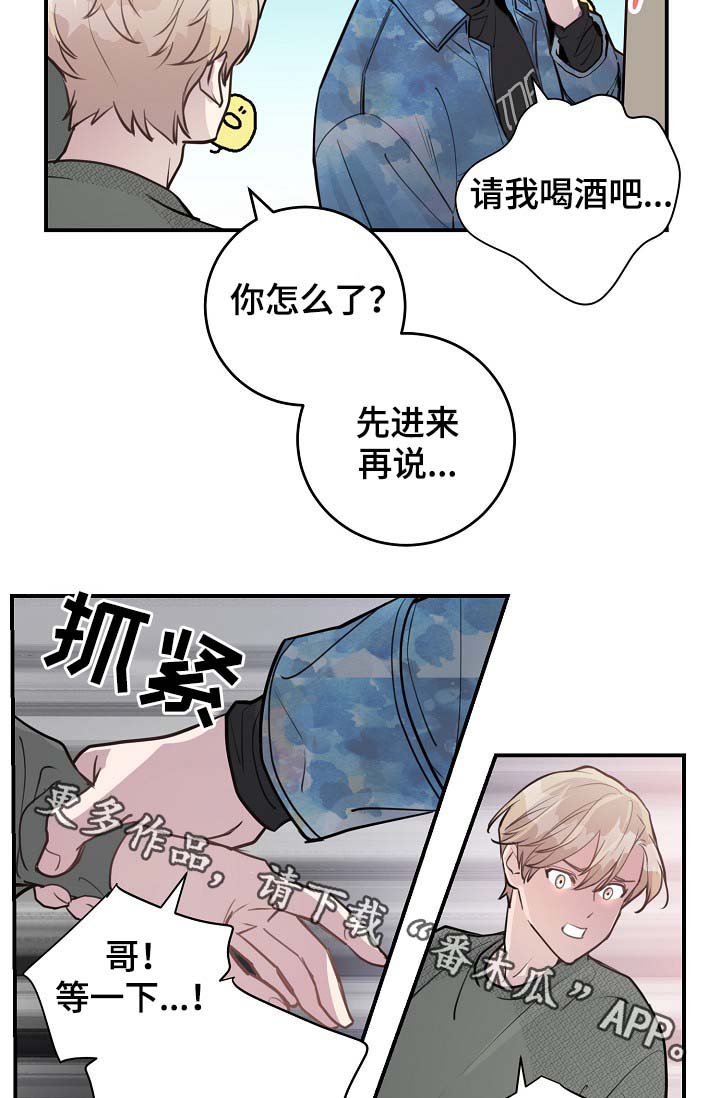 演艺拍档漫画,第80章：生日3图
