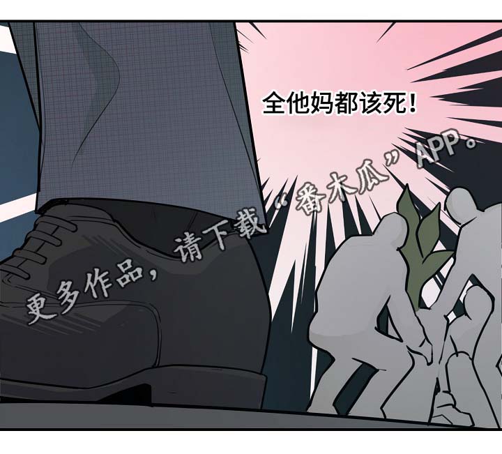 演艺拍档漫画,第75章：公私不分4图