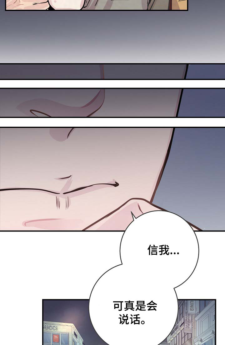 演艺拍档漫画,第39章：材吴离职1图