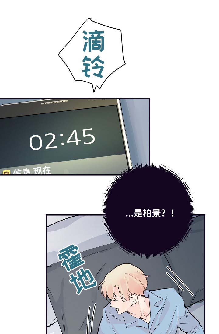 拍档和拍档漫画,第53章：M丑闻爆发3图