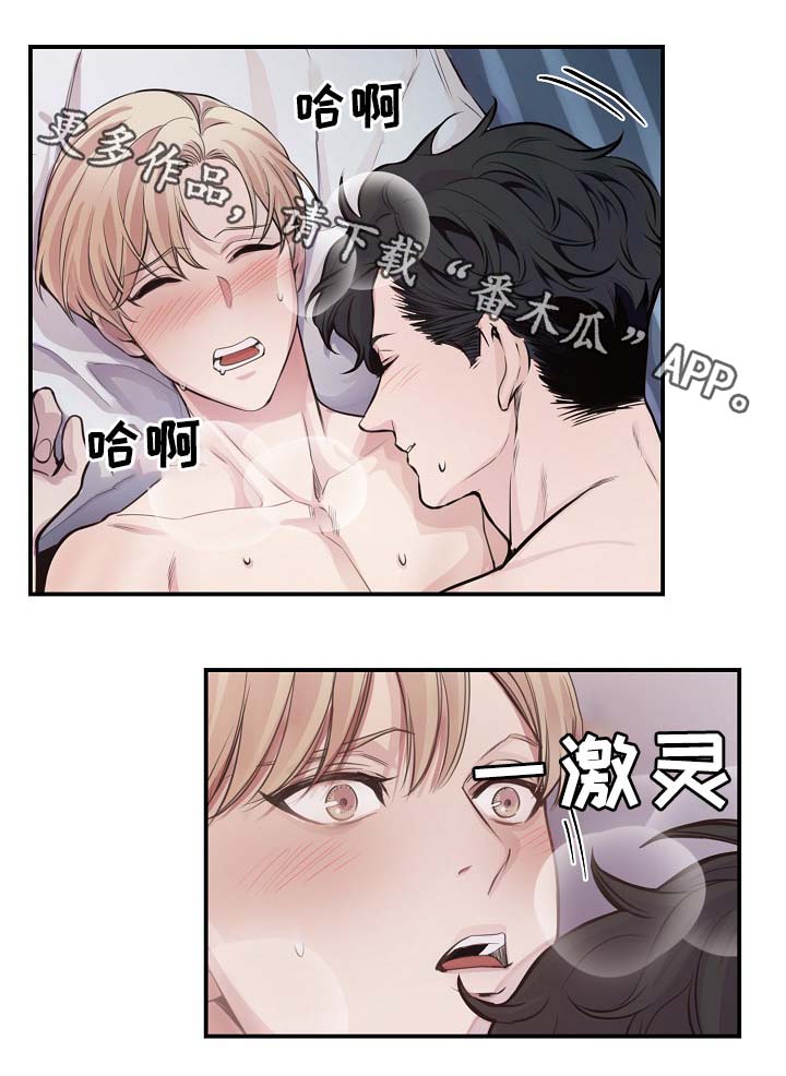 拍档意思漫画,第62章：自立门户2图