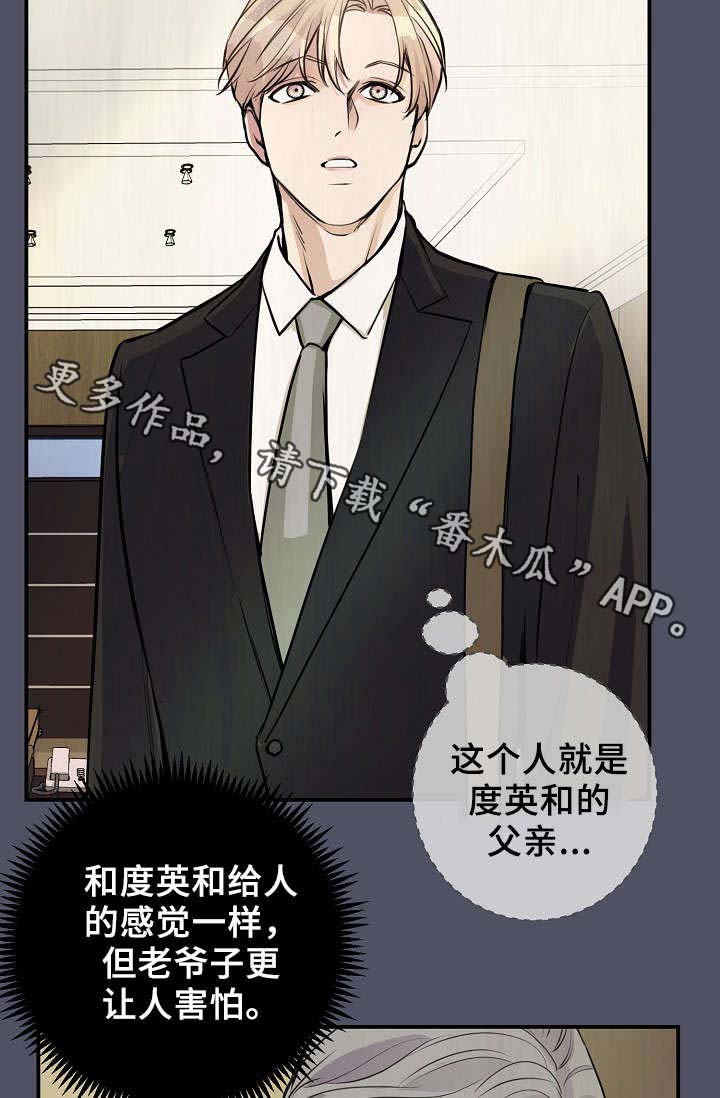 拍档和拍档漫画,第69章：缺钱花吗5图