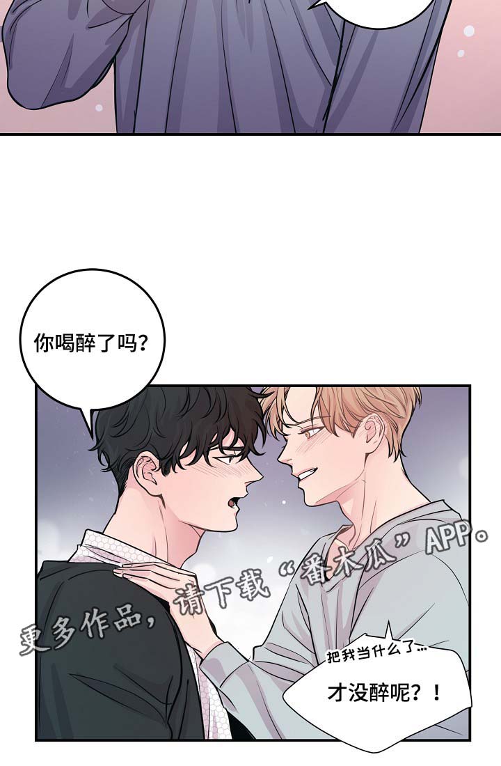 演艺拍档漫画,第42章：你做好准备2图