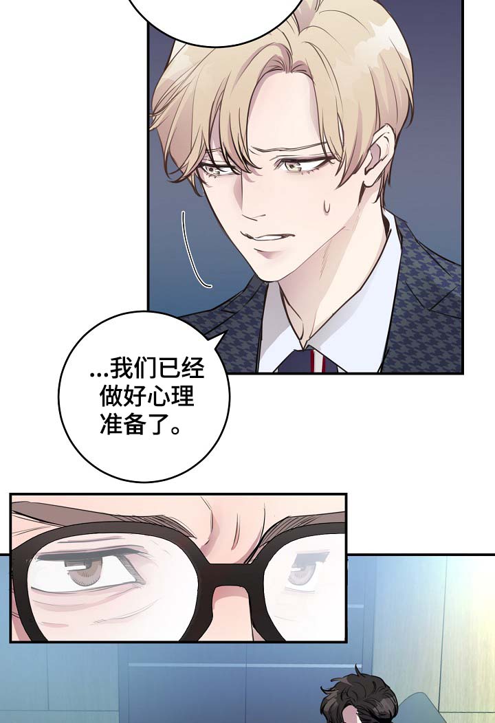 拍档和拍档漫画,第77章：再也见不到他2图