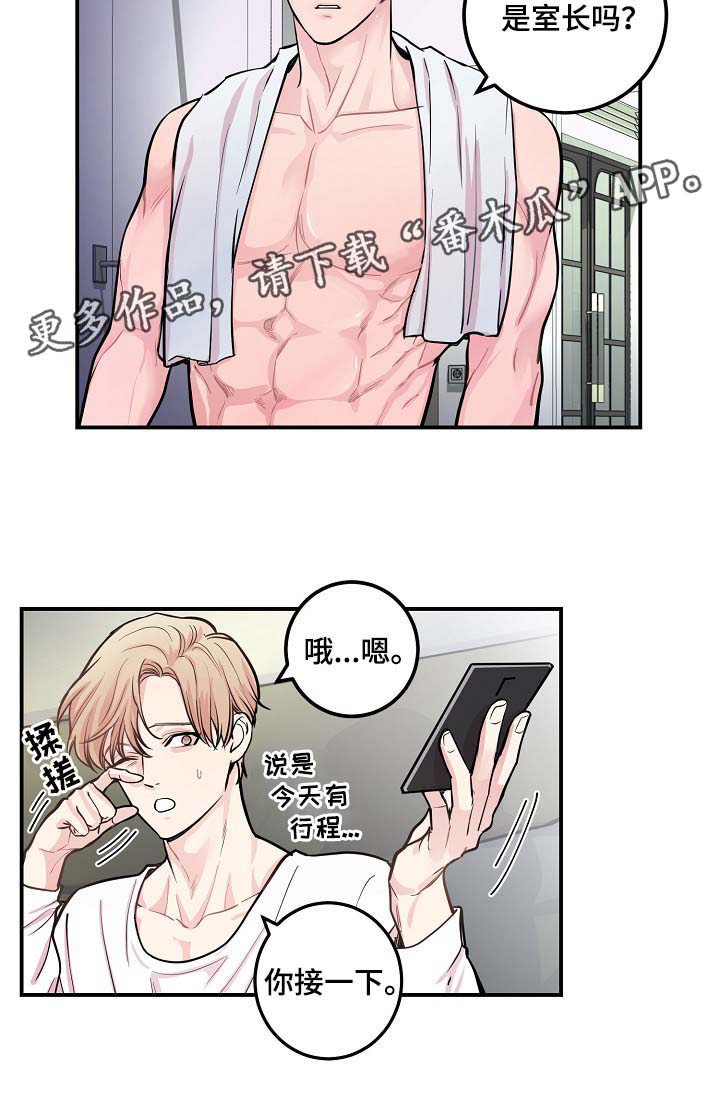 演艺拍档漫画,第44章：算计4图