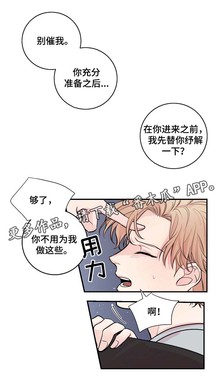 演艺拍档漫画,第42章：你做好准备5图