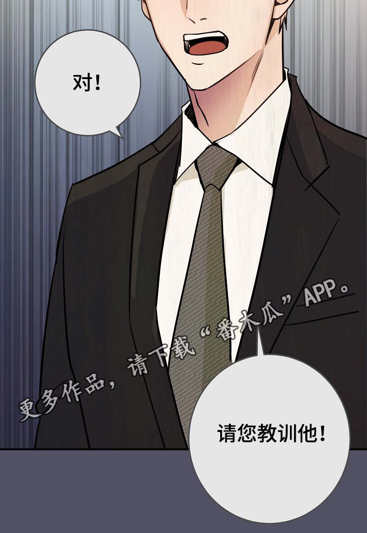 拍档和拍档漫画,第70章：真的辛苦了4图