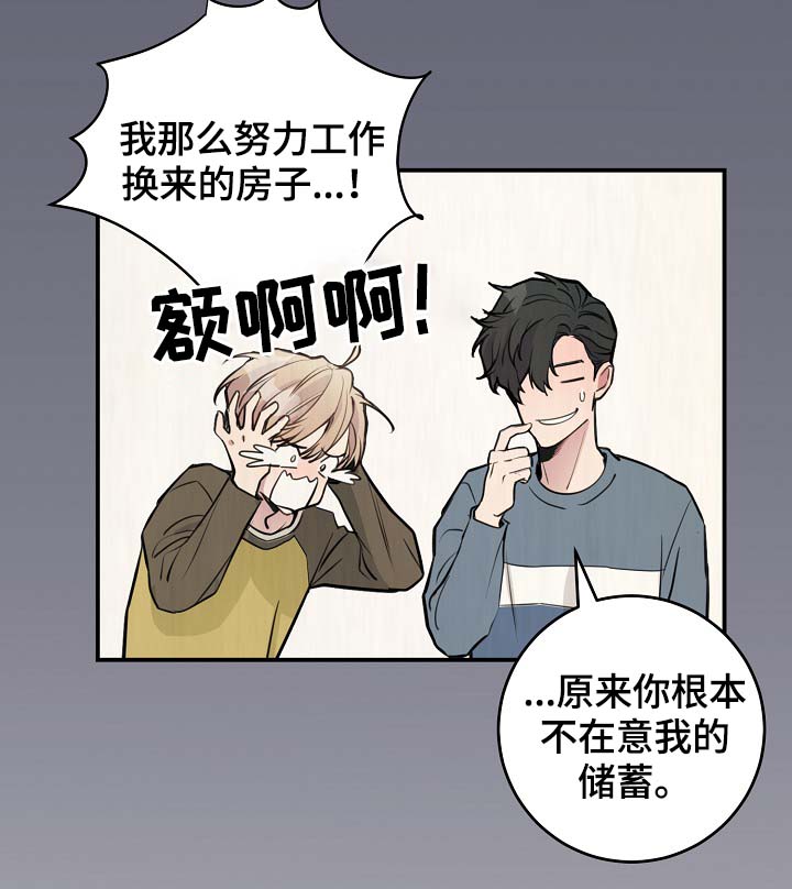 演艺搭档专访漫画,第76章：约见2图