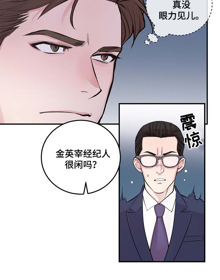 拍档和拍档漫画,第51章：所有人都离我而去2图