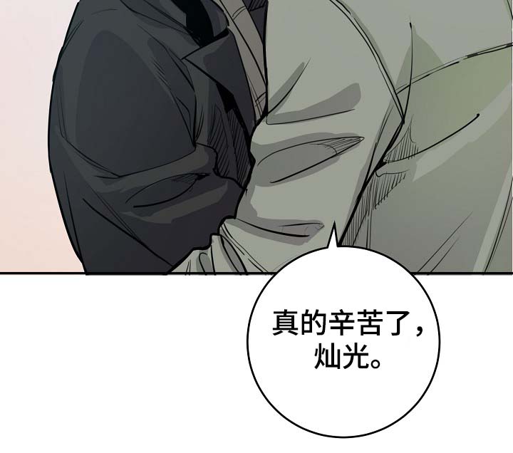 拍档和拍档漫画,第70章：真的辛苦了4图