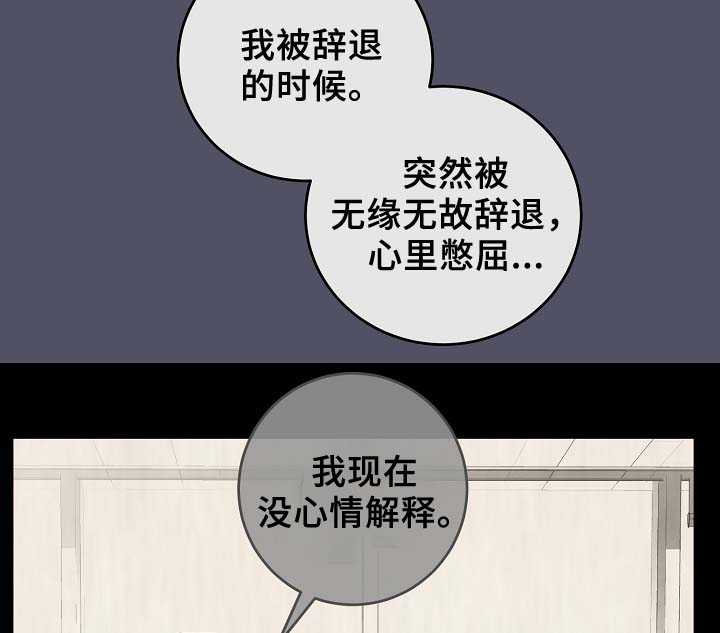 演艺拍档漫画,第63章：度英和的不寻常3图