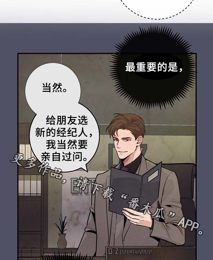 拍档和拍档漫画,第66章：证据2图