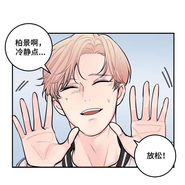 演艺圈在线观看高清漫画,第43章：争执2图