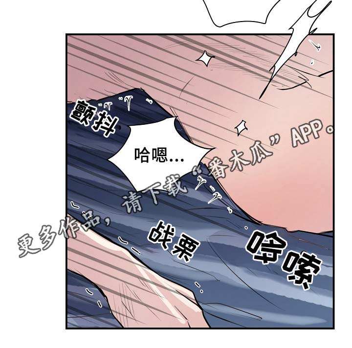 拍档意思漫画,第61章：请继续3图