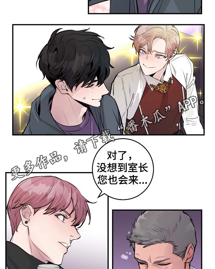 演艺协会漫画,第80章：生日3图