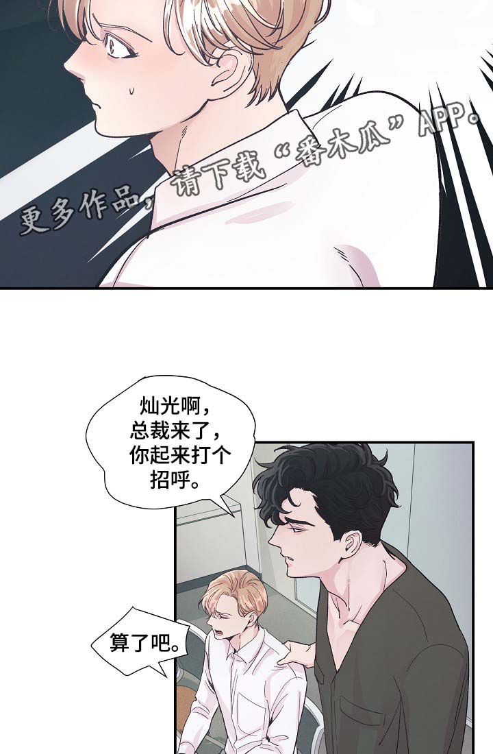 演艺拍档漫画,第34章：胆小鬼4图