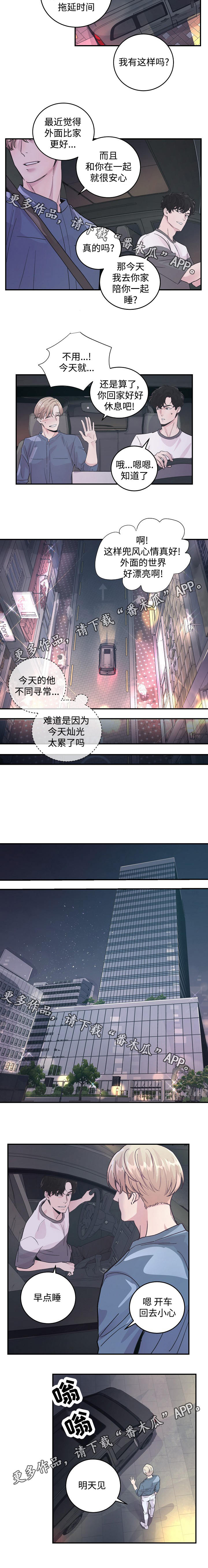 拍档和拍档漫画,第30章：不想回家4图