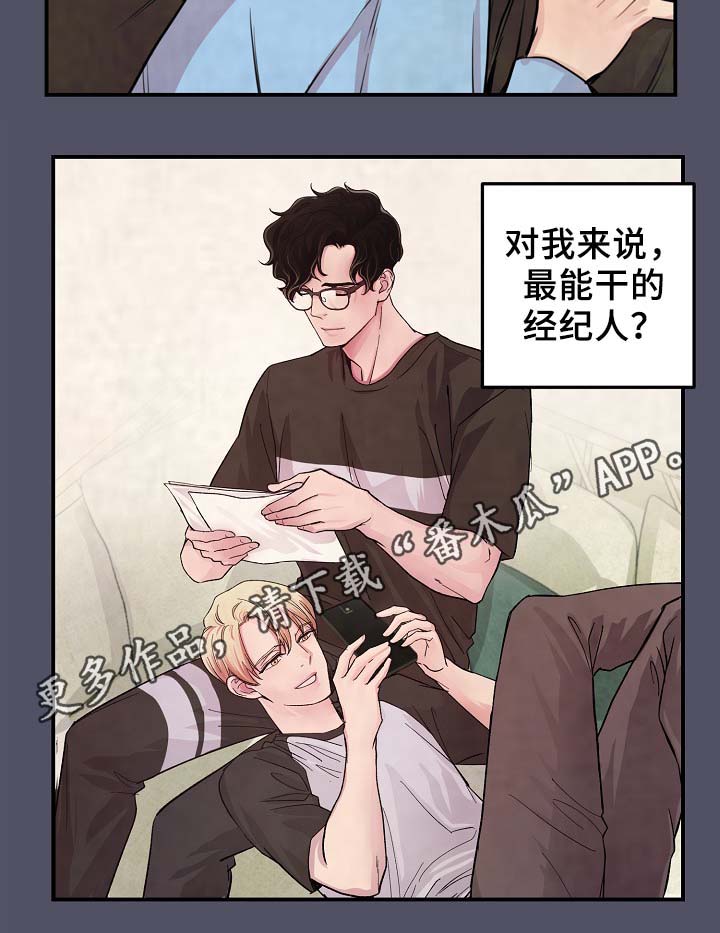 拍档和拍档漫画,第60章：表白2图