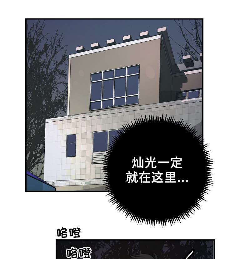 演艺拍档漫画,第57章：对不起我来晚了1图