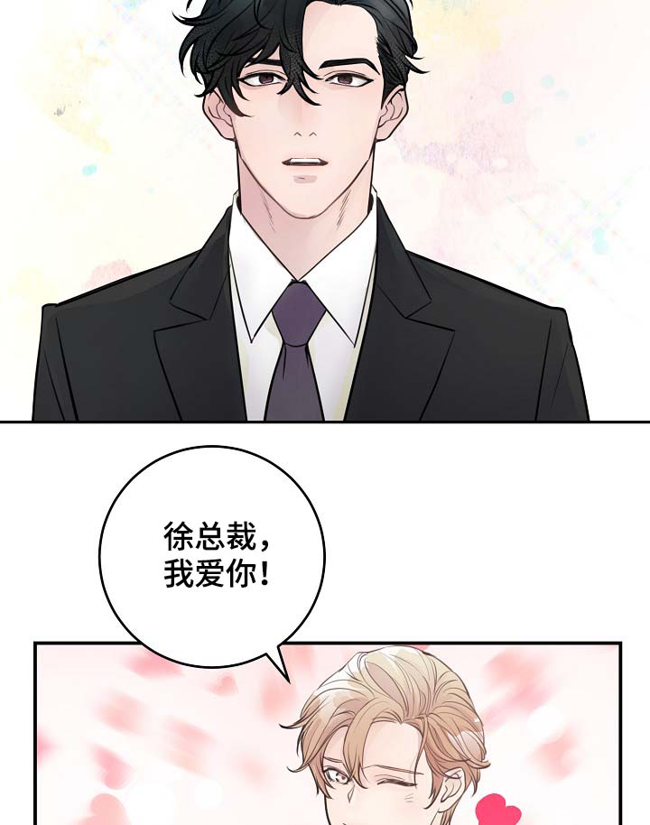 演艺团队合作漫画,第82章：新片发布会2图