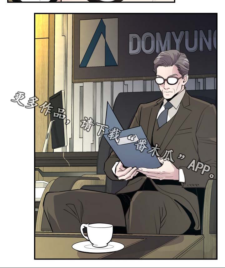 演艺搭档专访漫画,第76章：约见5图