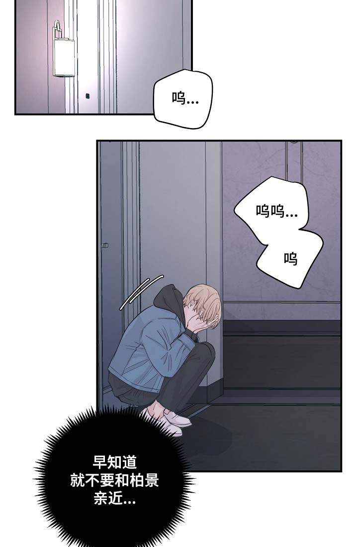 演员李影去世漫画,第48章：当初就不应该亲近5图