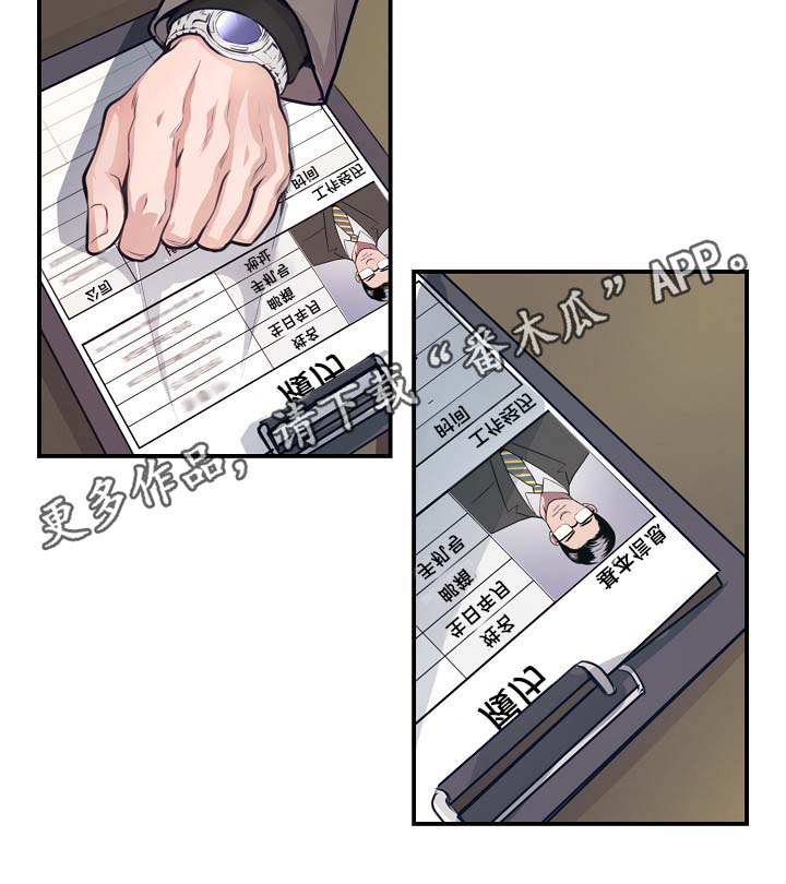 拍档和拍档漫画,第65章：保重身体3图