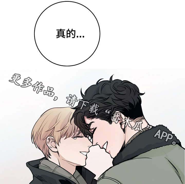 拍档和拍档漫画,第70章：真的辛苦了3图
