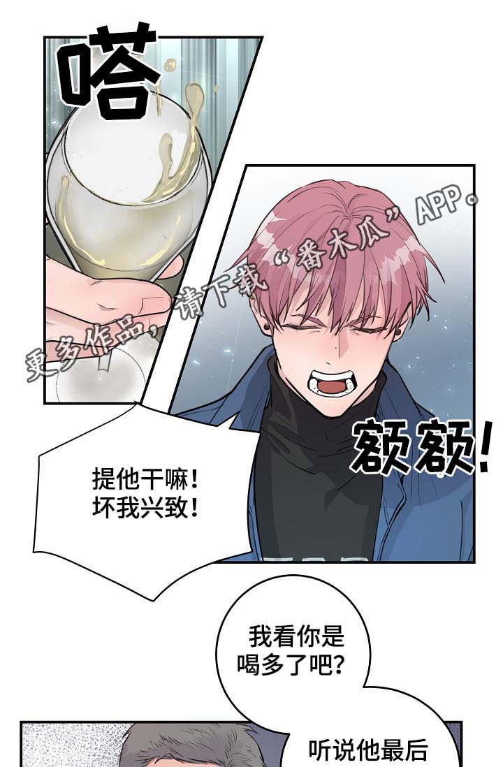 演艺拍档漫画,第81章：生日礼物1图