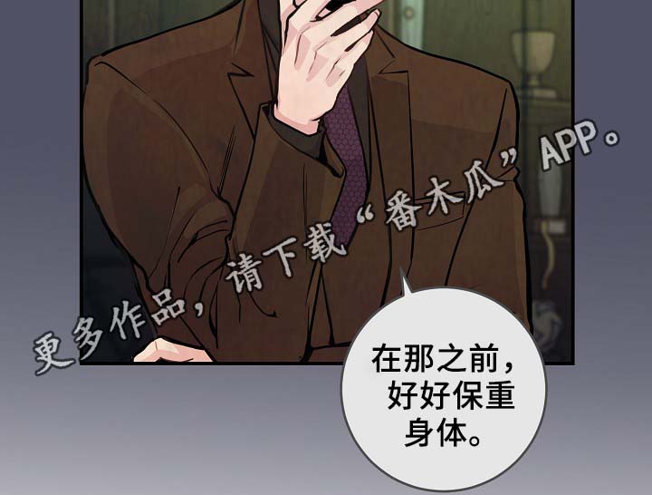 演艺团队合作漫画,第65章：保重身体2图