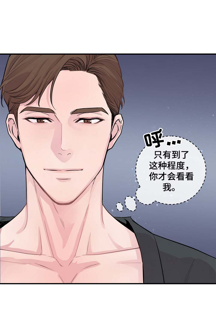 演员李影去世漫画,第48章：当初就不应该亲近2图