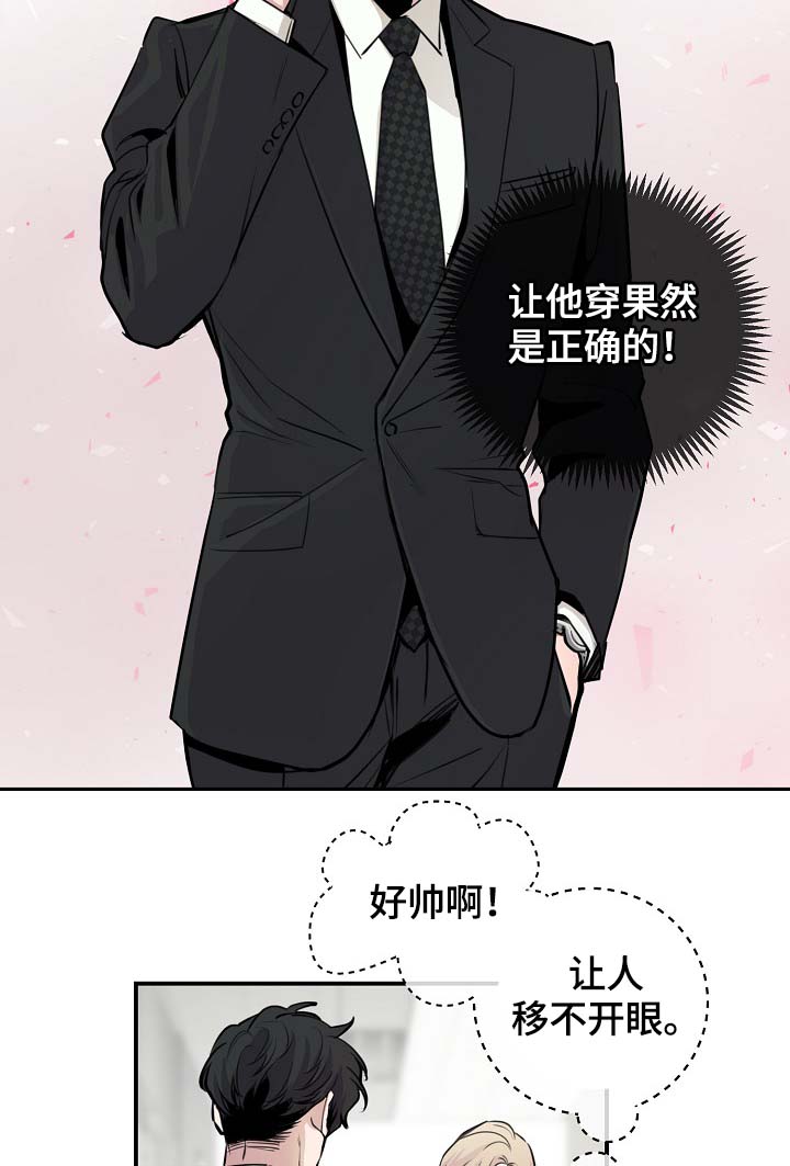 演艺拍档漫画,第76章：约见4图