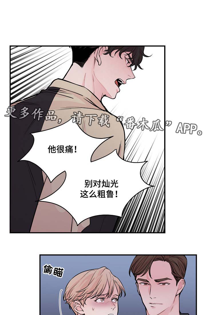 拍档和拍档漫画,第47章：当做是在演戏2图