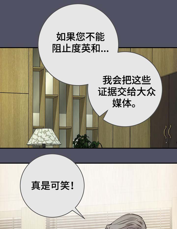 拍档和拍档漫画,第70章：真的辛苦了1图