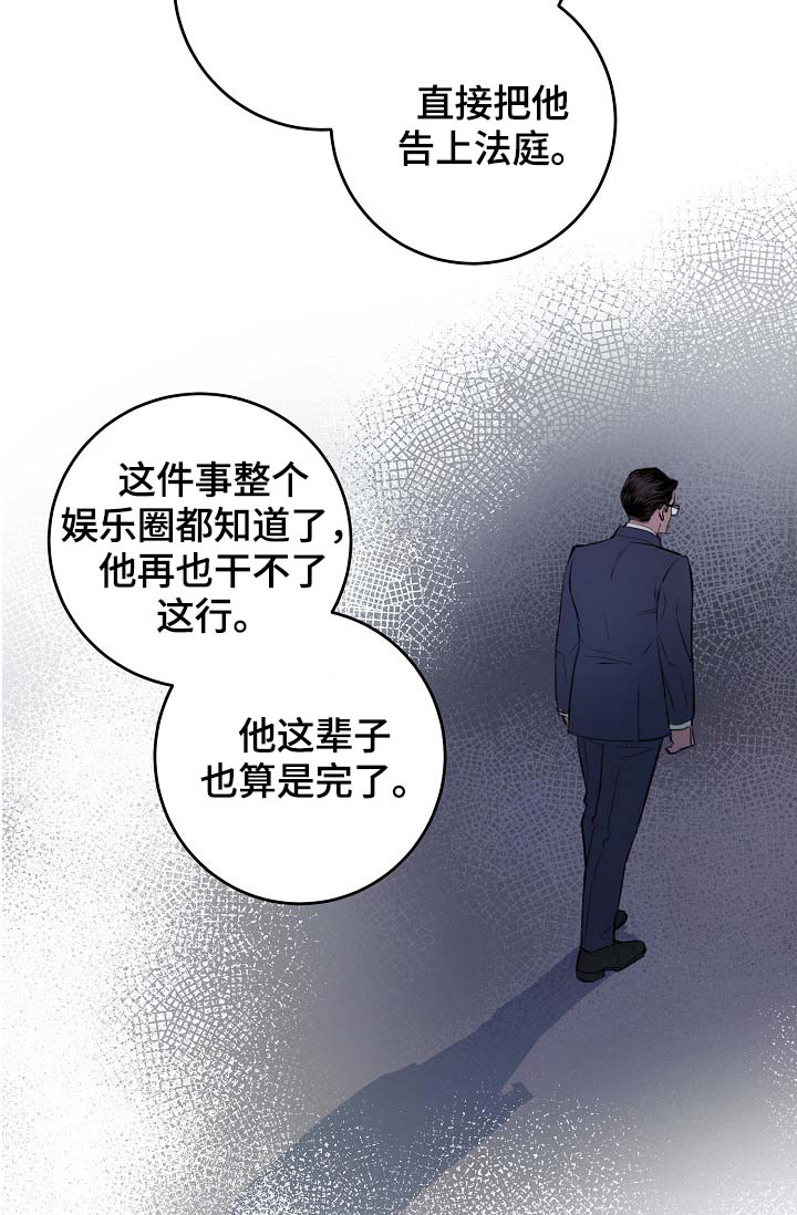 演艺拍档漫画,第81章：生日礼物5图