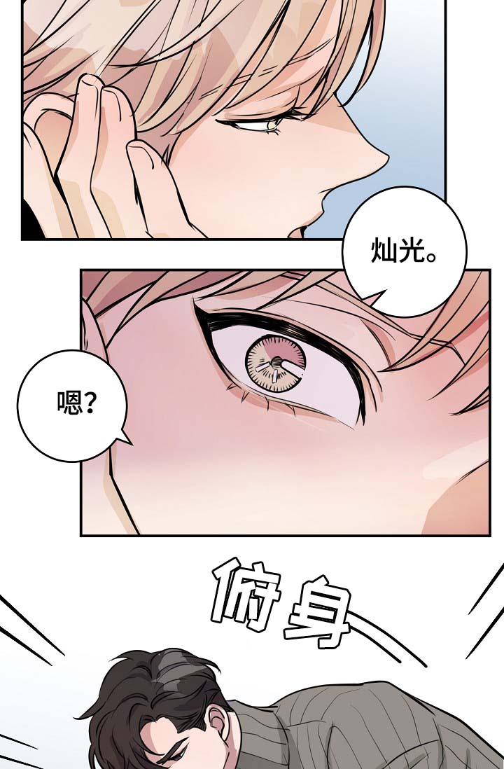 拍档和拍档漫画,第71章：什么惩罚4图
