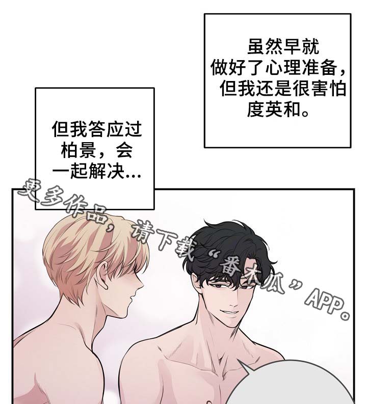演艺拍档漫画,第68章：摊牌1图