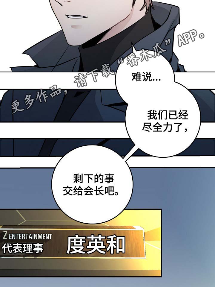 演艺酒吧团队合作漫画,第74章：尽力了4图