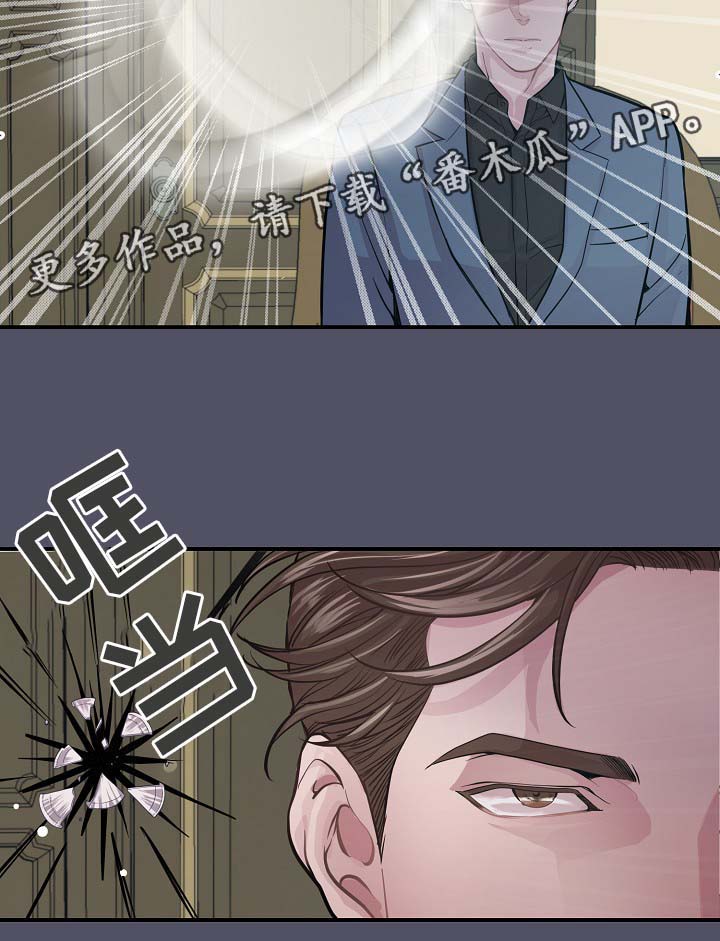 演艺圈在线观看高清漫画,第37章：被发现的关系5图