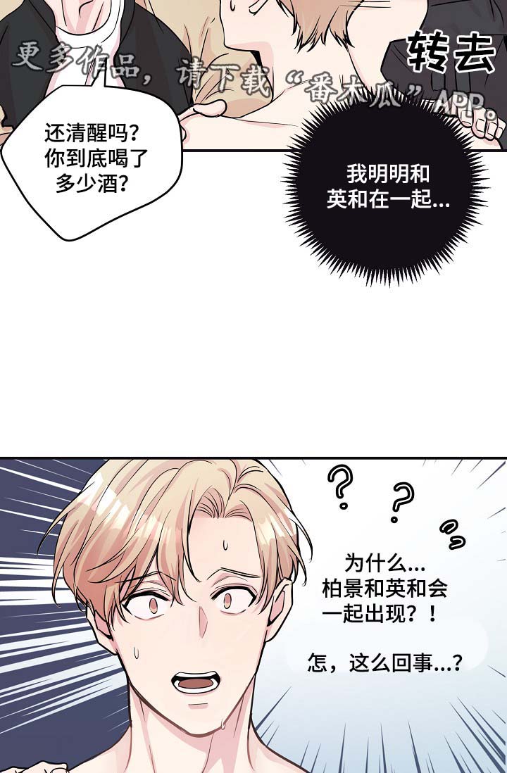 拍档和拍档漫画,第46章：与灿光交往过4图