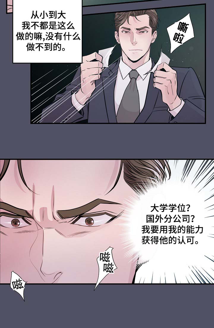 演艺团队合作漫画,第38章：美国留学4图